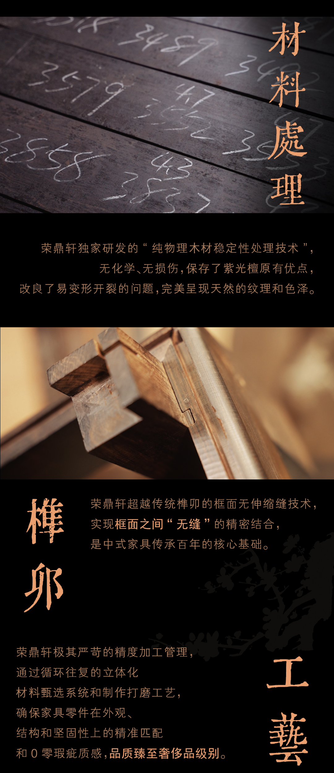 一荣鼎轩一(图3)