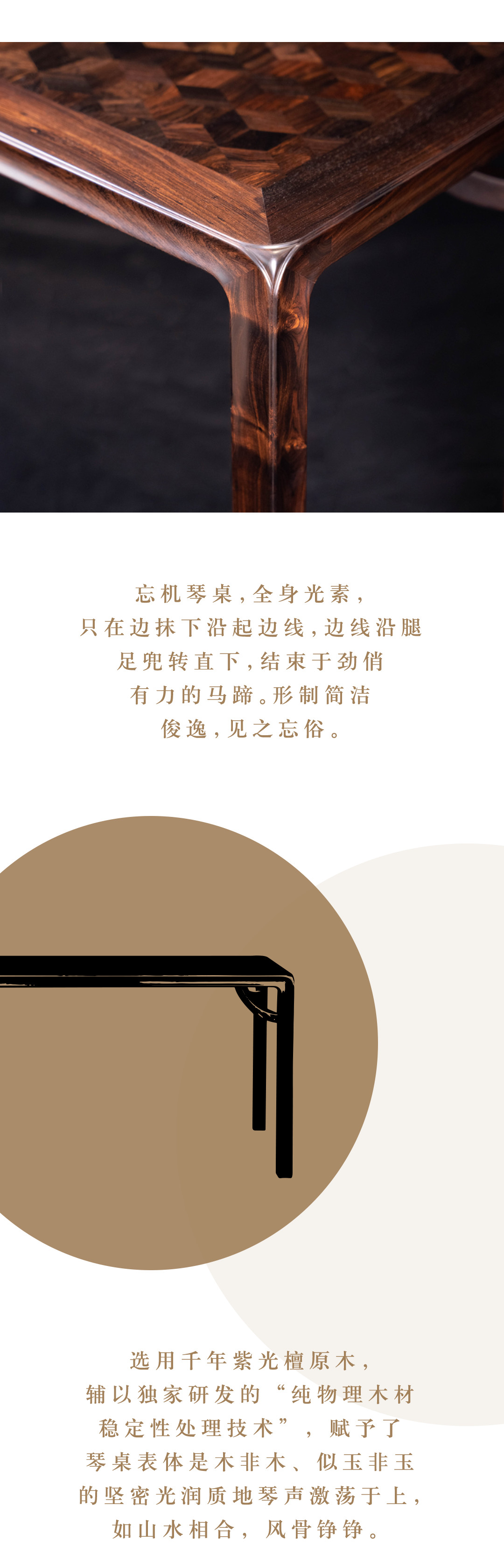 一忘机琴桌一(图5)