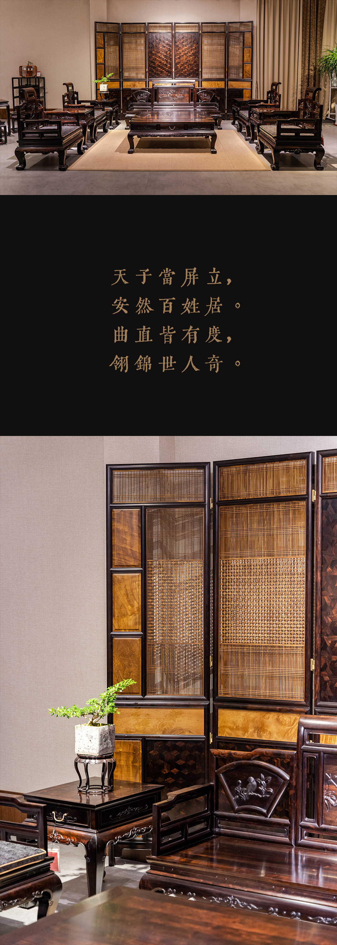 一锦翎邸屏风一(图2)