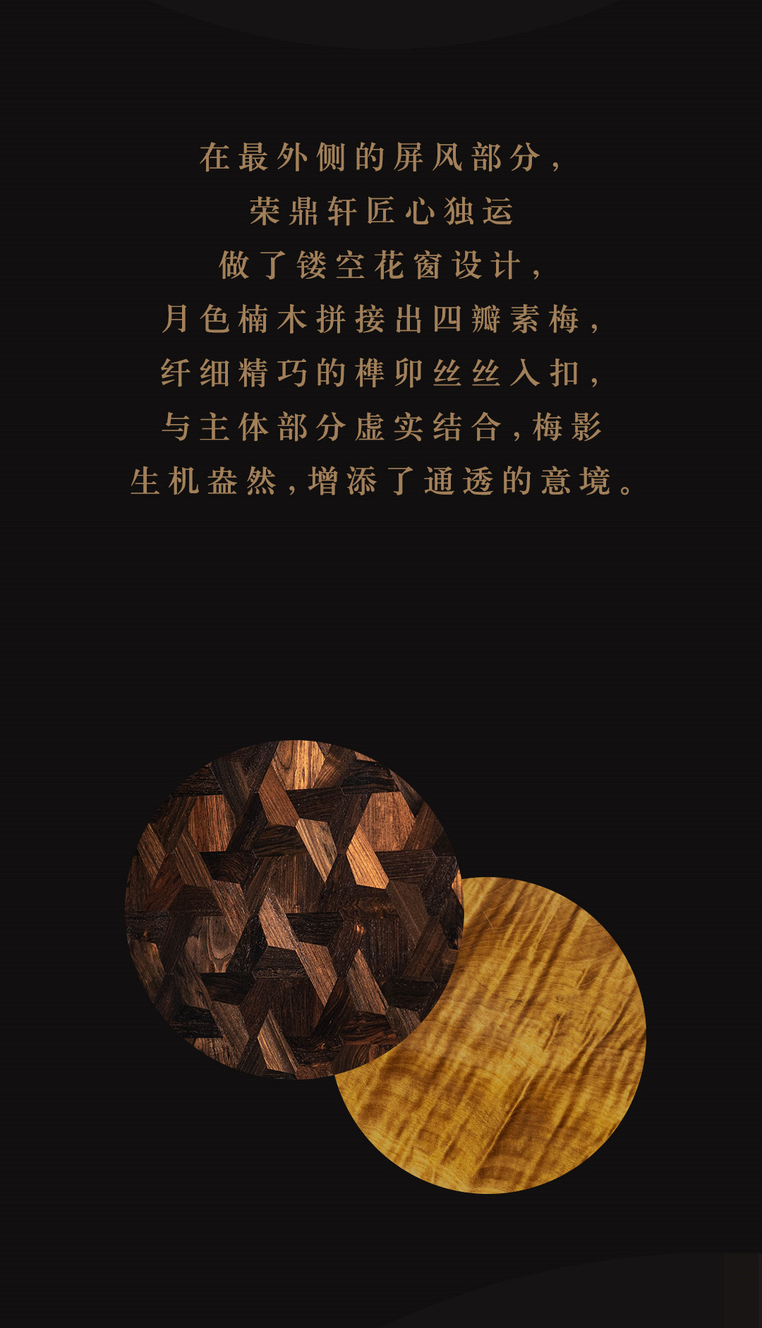 一锦翎邸屏风一(图5)