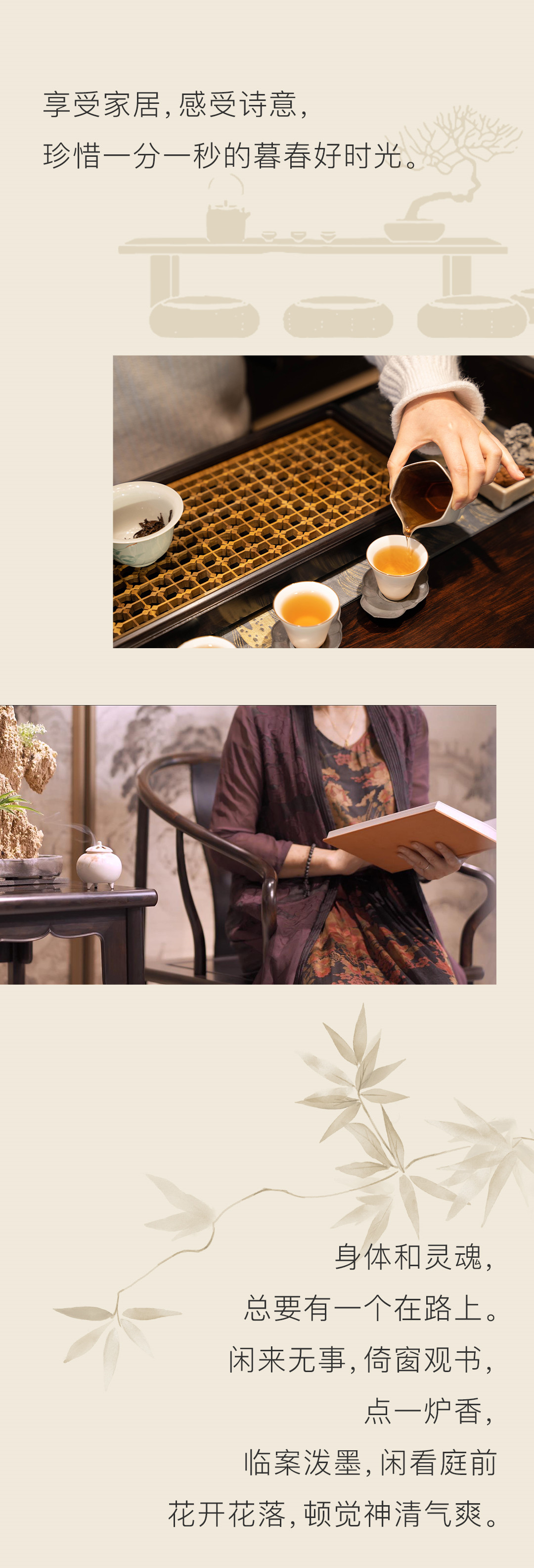 花木葱茏，(图3)