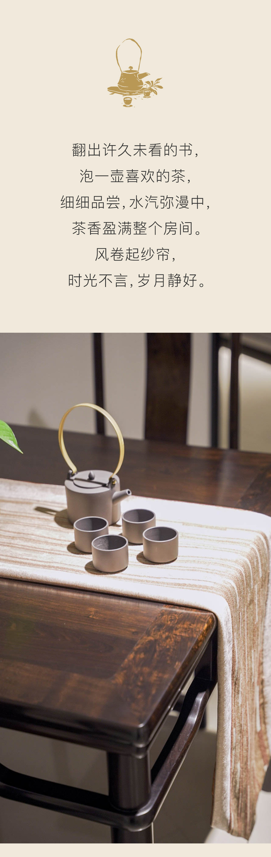花木葱茏，(图5)