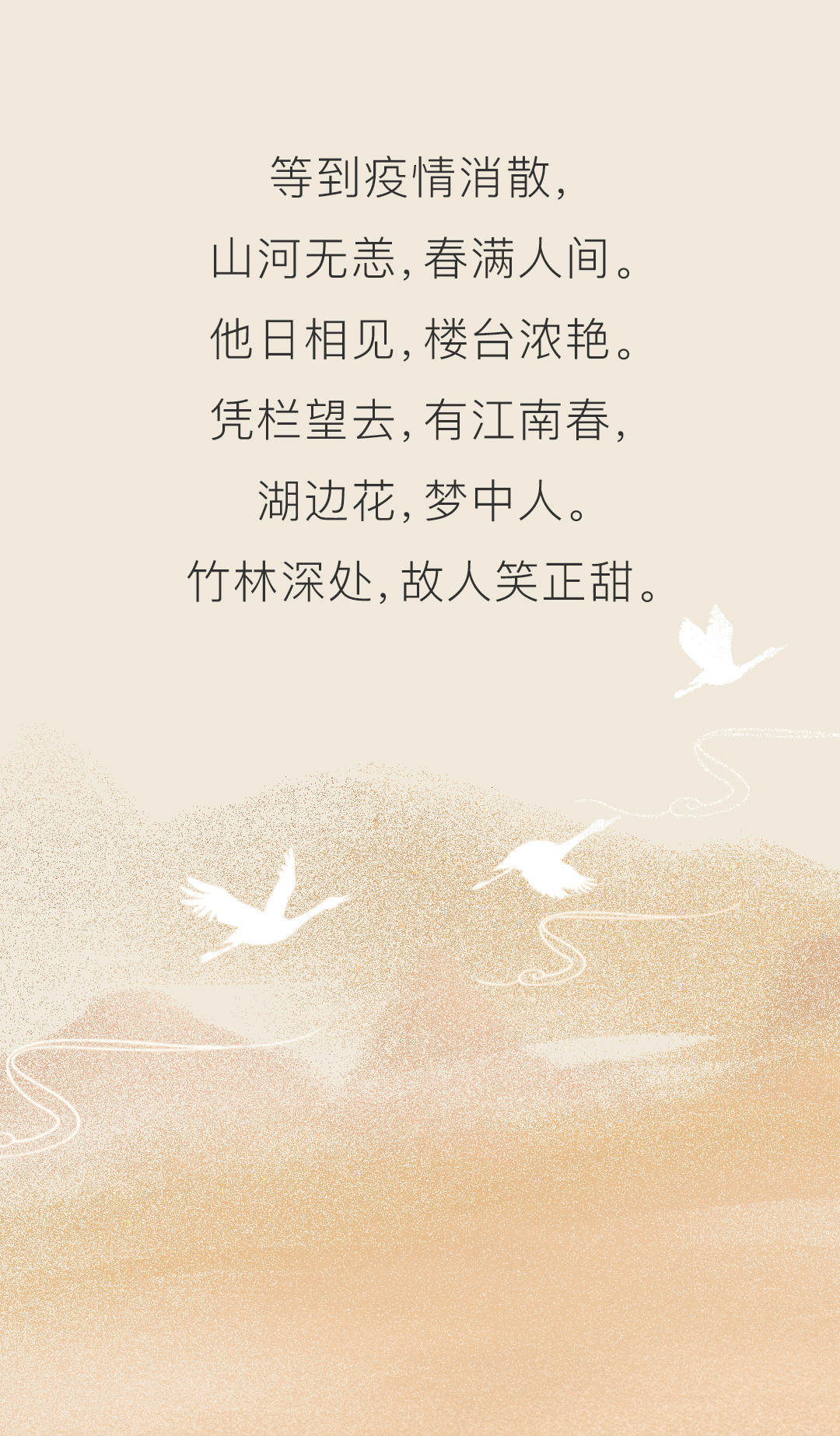 花木葱茏，(图6)