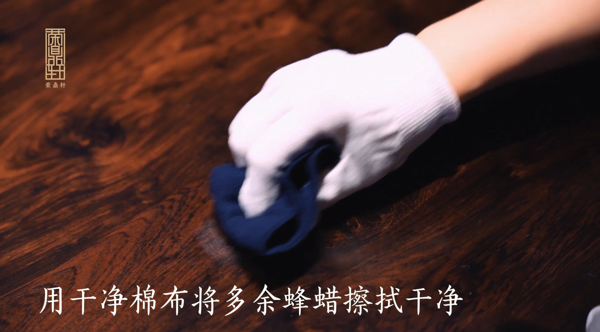 红木家具的日常护理(图9)