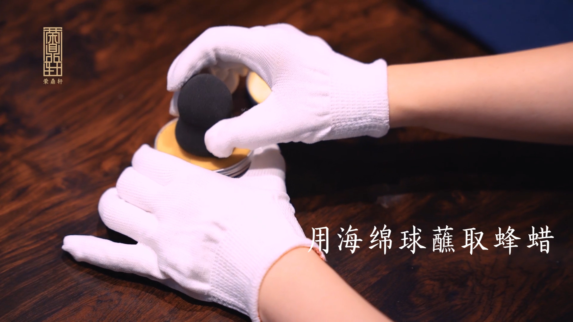 红木家具的日常护理(图7)