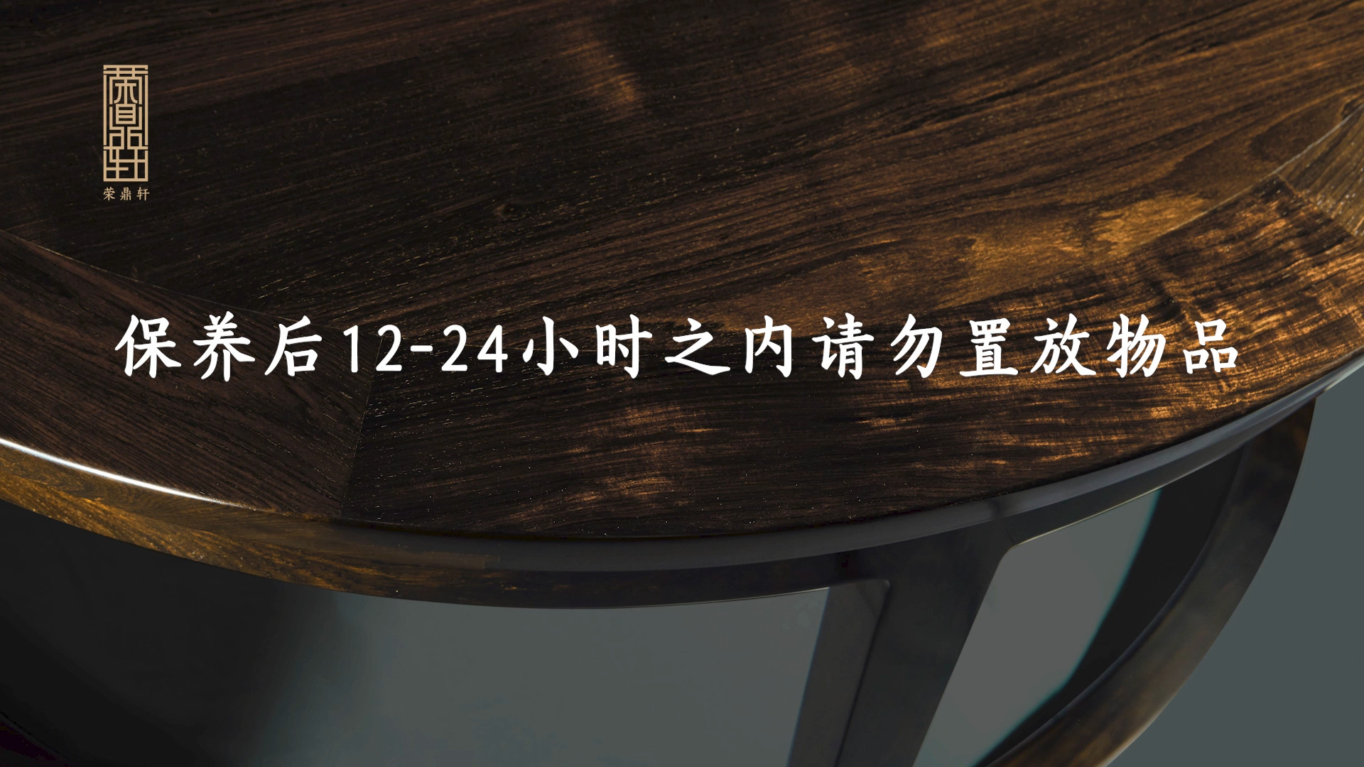 红木家具的日常护理(图12)