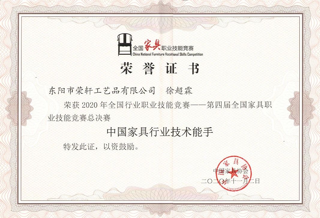 2020年   徐超霖荣获(图2)