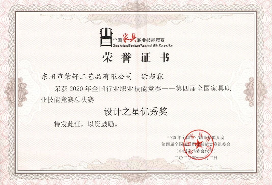 2020年   徐超霖荣获(图3)