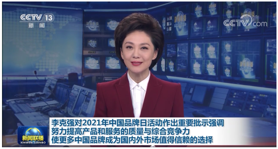 2021年 荣鼎轩获品牌信用示范企业(图3) 2021年 荣鼎轩获品牌信用示范企业(图3)