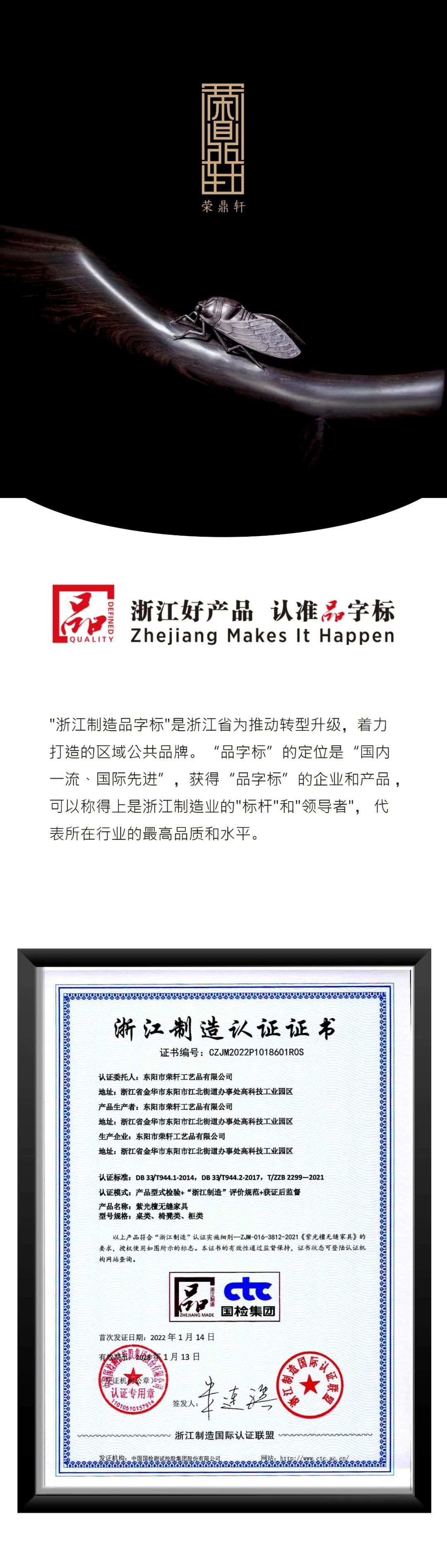 2021年   浙江制造(图1)