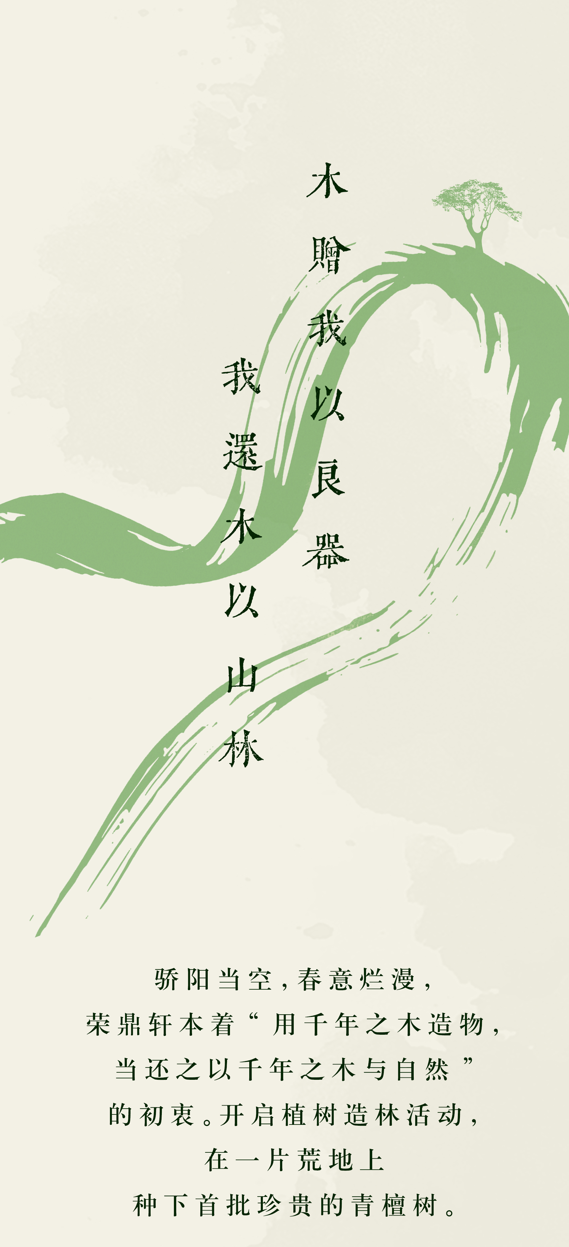 用千年之木造物，(图1)