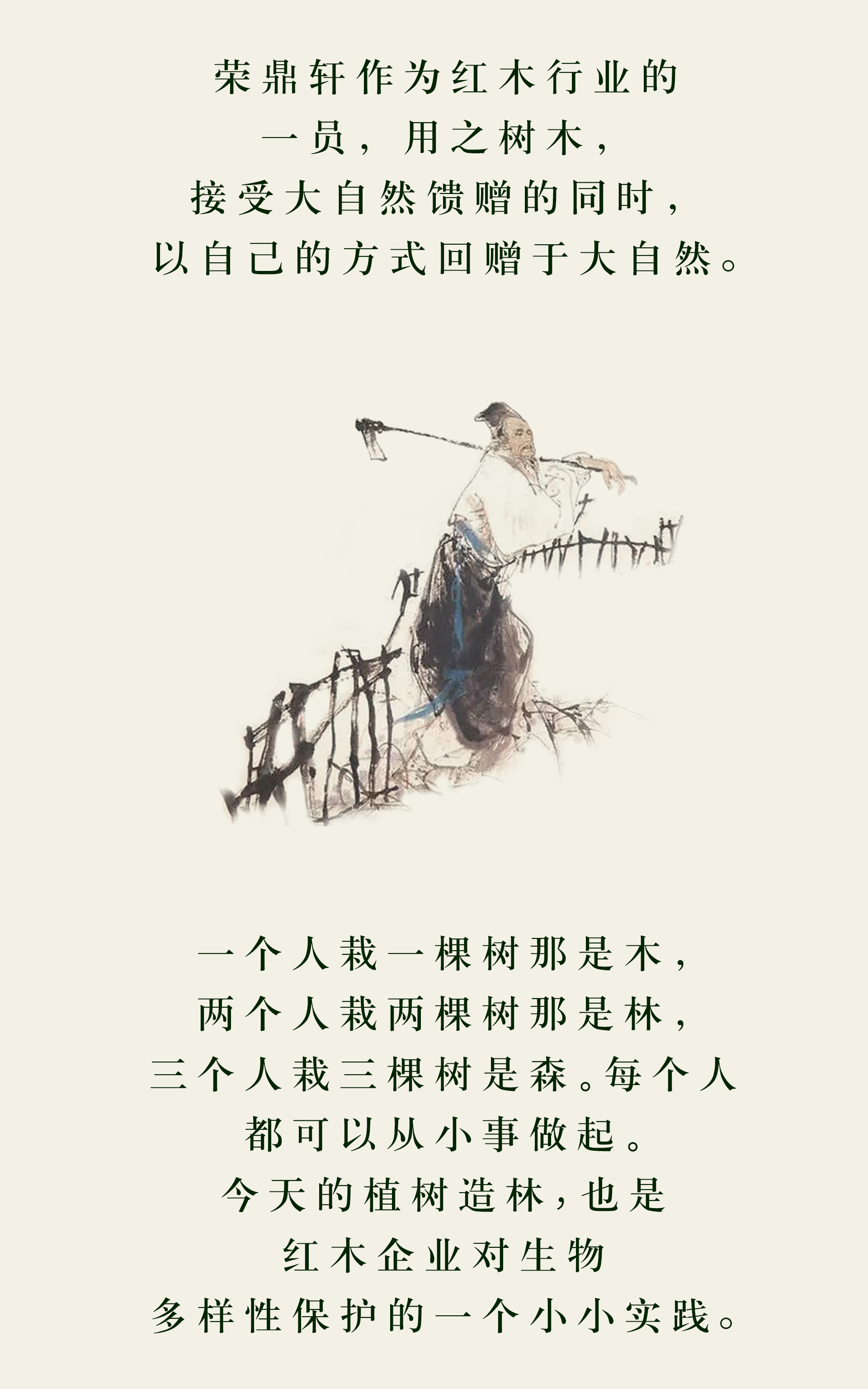 用千年之木造物，(图4)