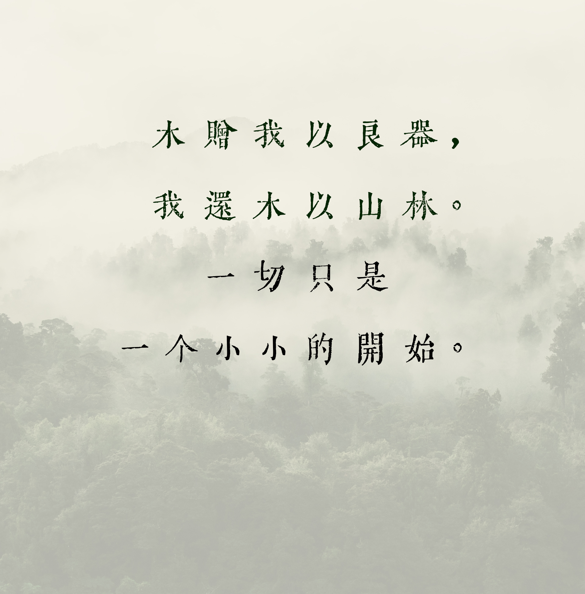 用千年之木造物，(图6)
