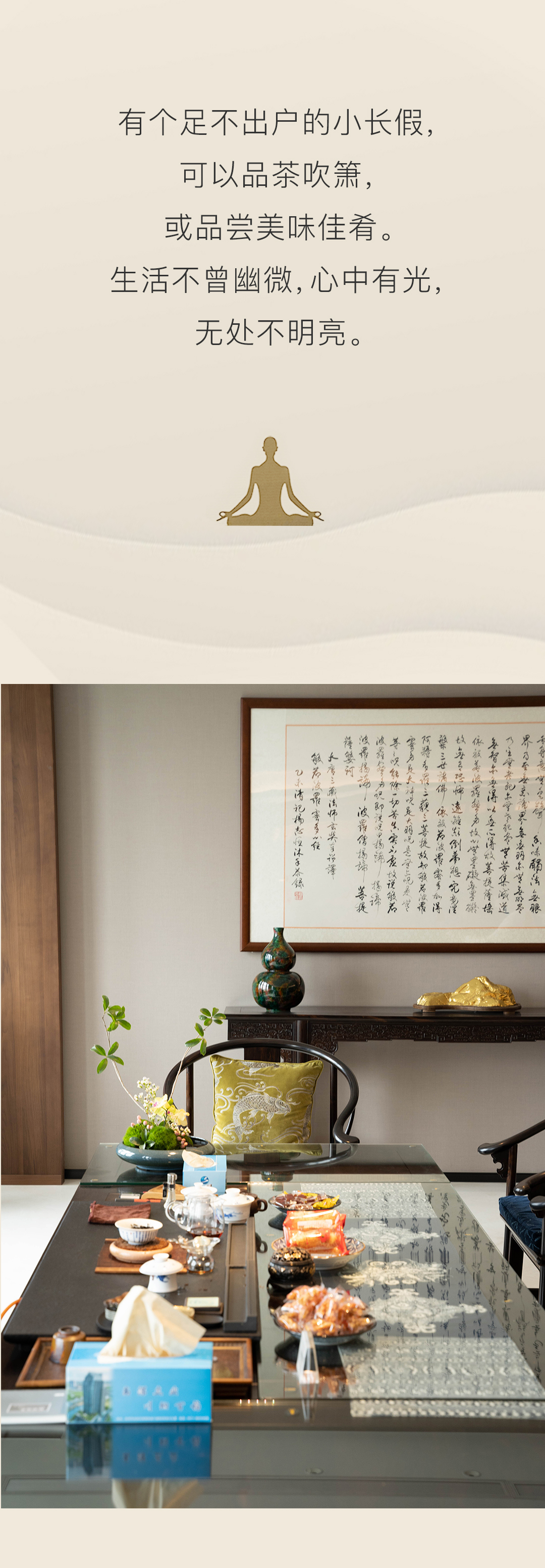 花木葱茏，(图2)