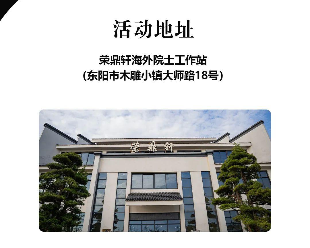 “邀光而至，智创未来”荣鼎轩紫光檀研究成果交流展(图3)