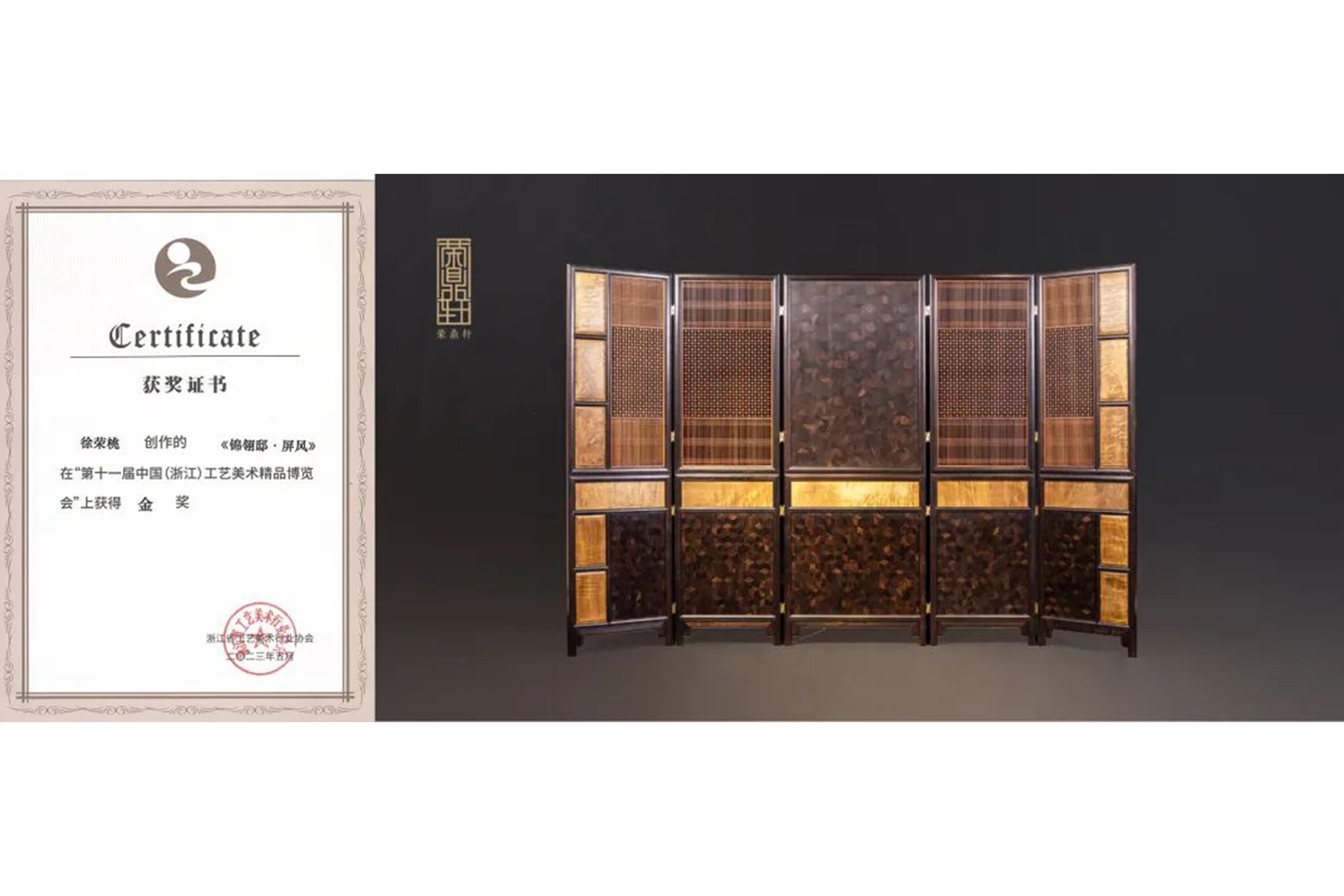 荣鼎轩荣获“第11届中国（浙江）工艺美术精品博览会”金银奖(图6)