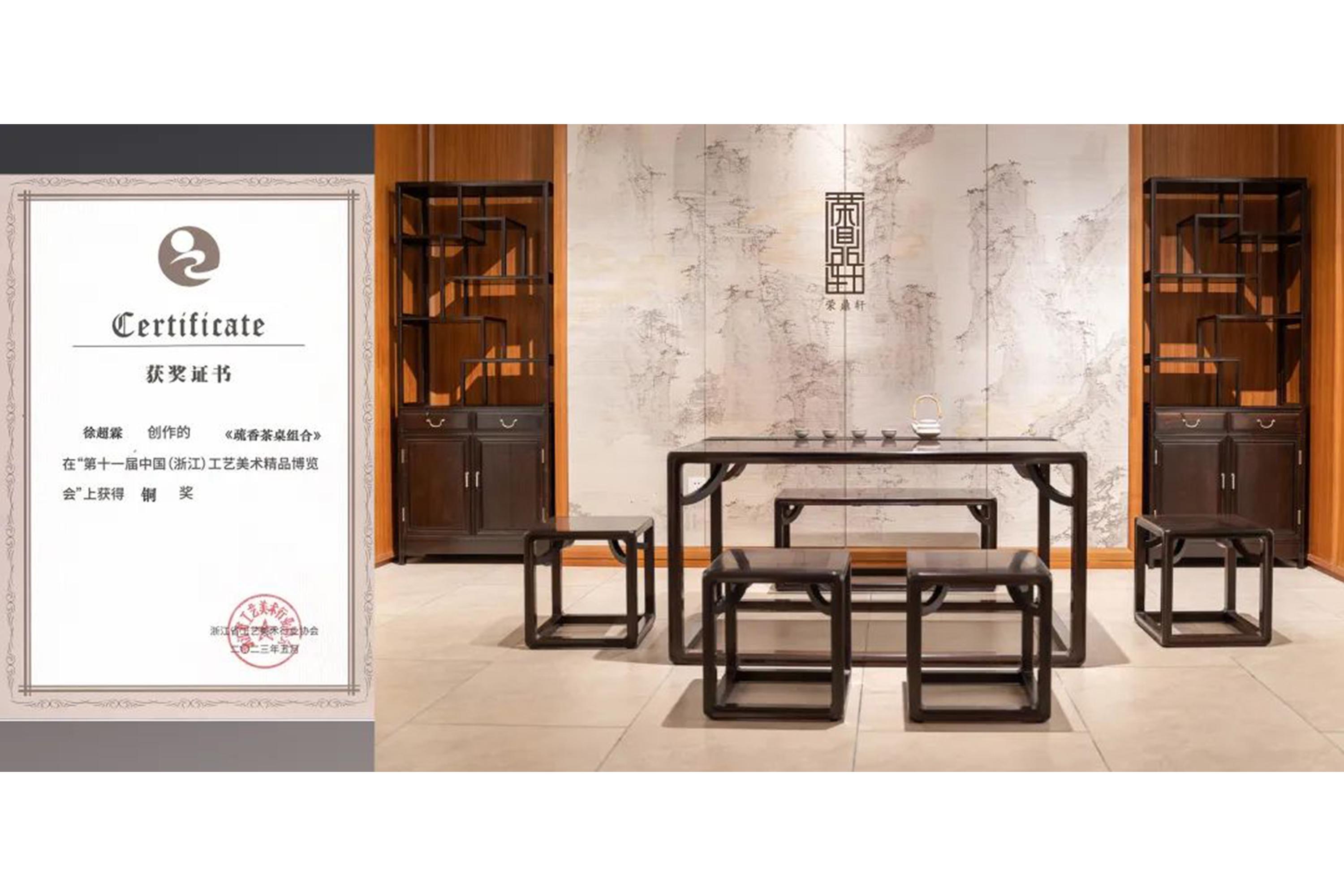 荣鼎轩荣获“第11届中国（浙江）工艺美术精品博览会”金银奖(图8)