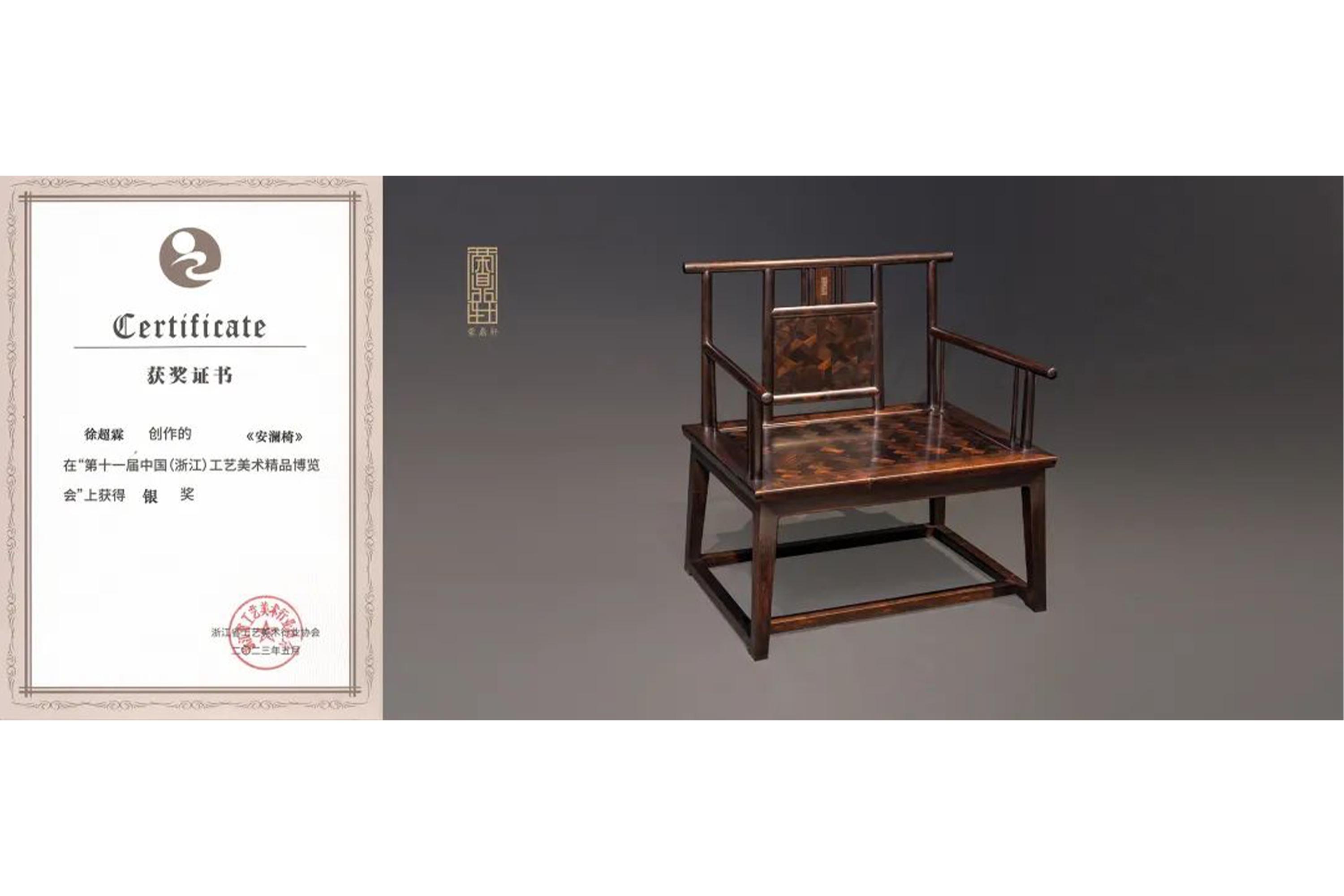 荣鼎轩荣获“第11届中国（浙江）工艺美术精品博览会”金银奖(图7)