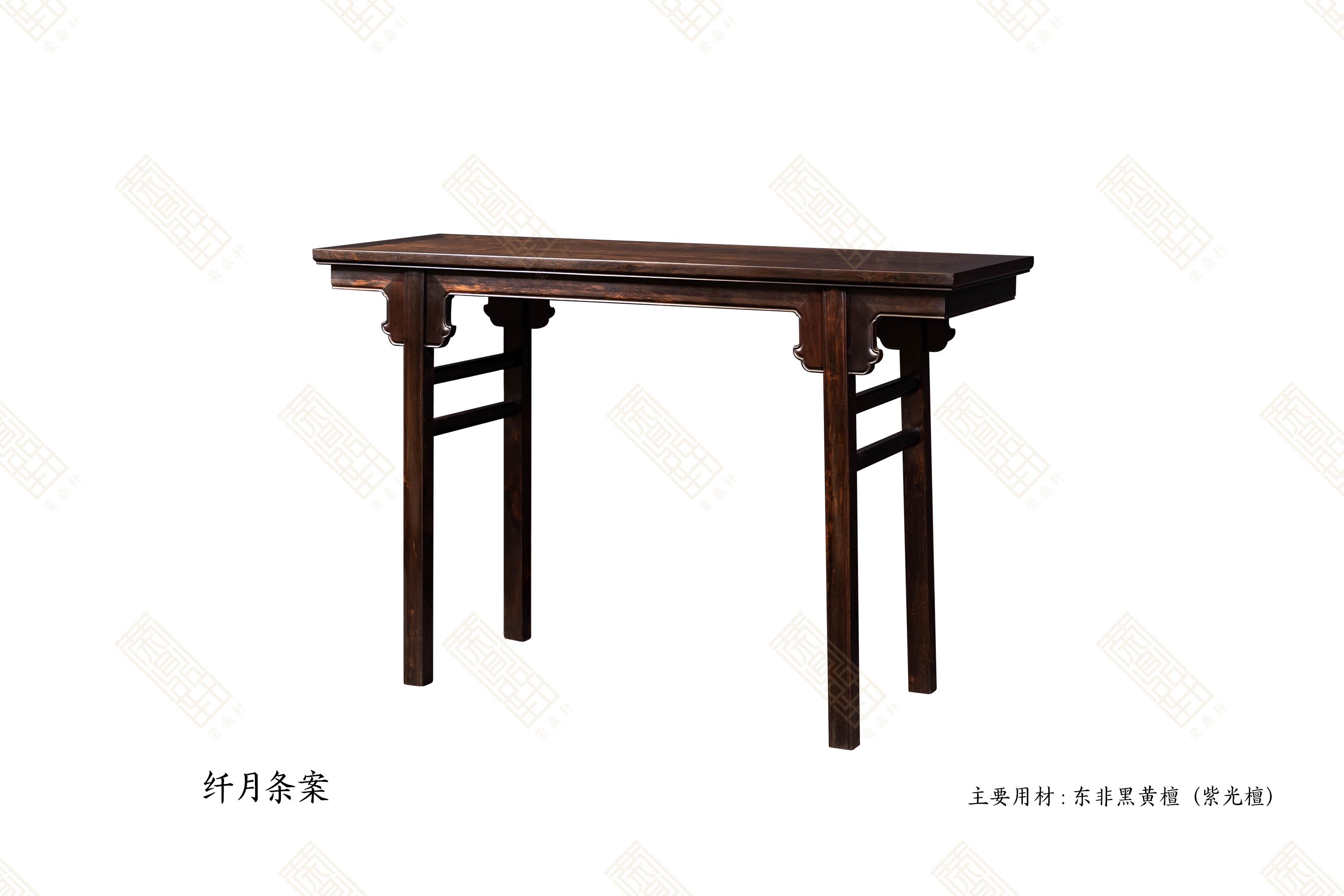 荣鼎轩：纤月条案—身居尘俗，心藏皎月(图2)
