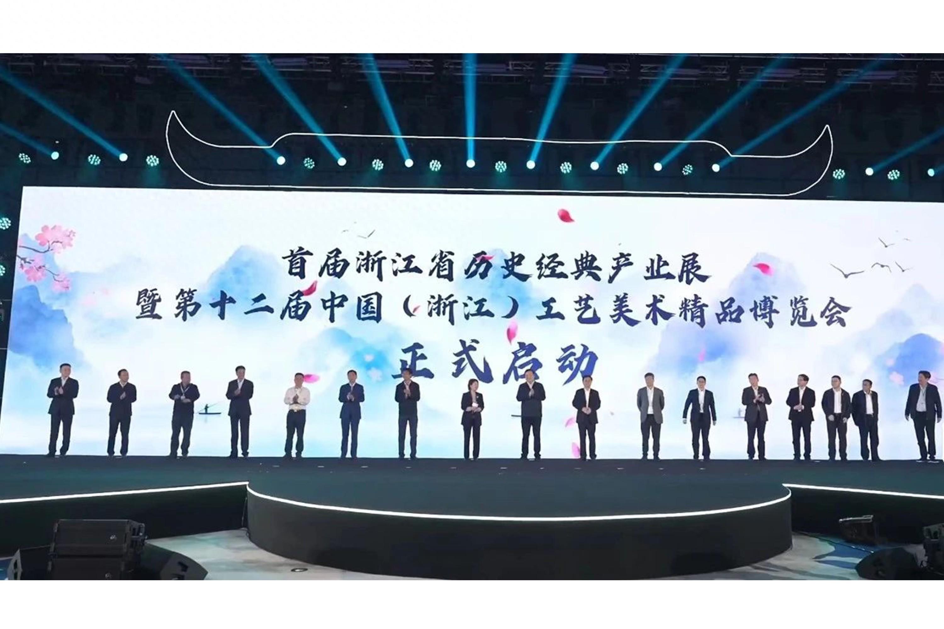 2024第十二届中国（浙江）工艺美术精品博览会，荣鼎轩与您绍兴见(图1)