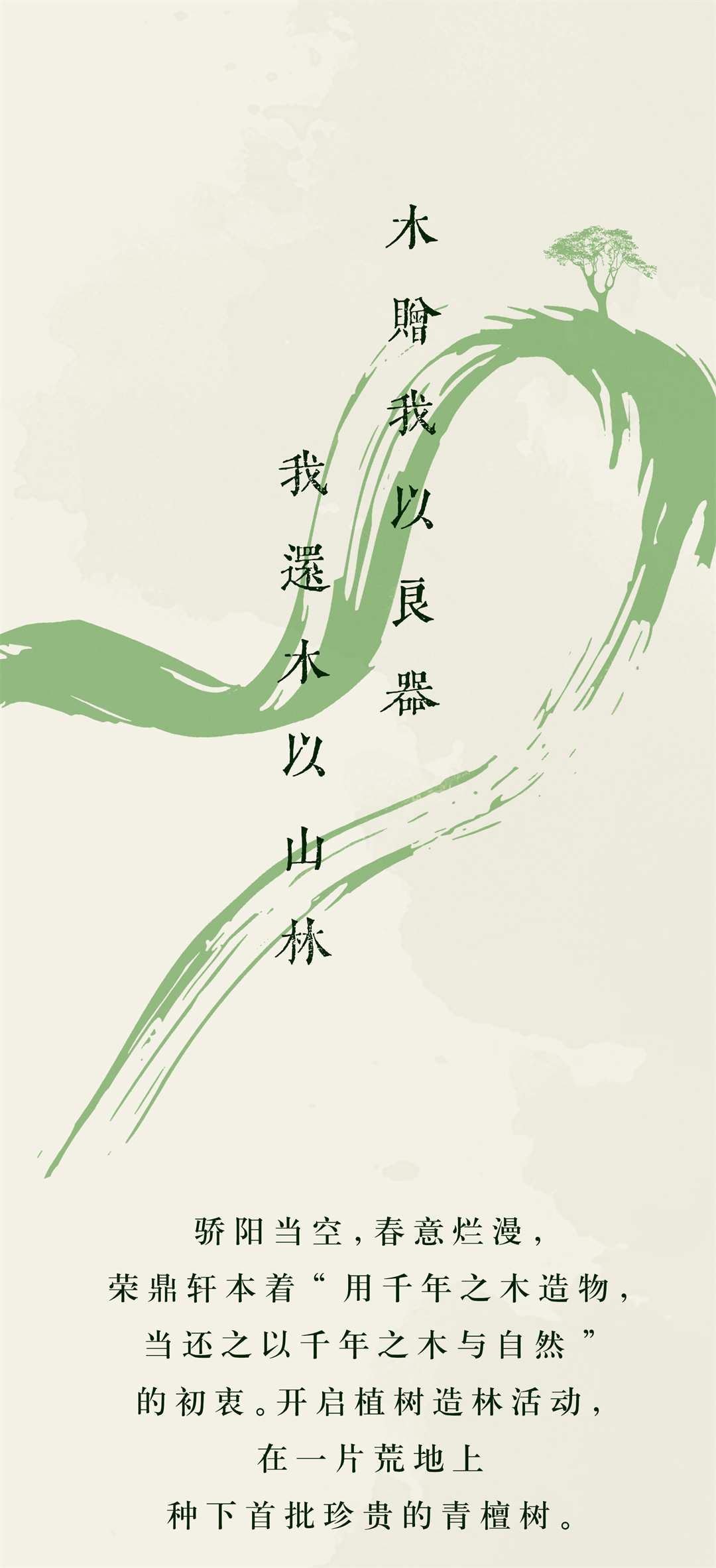 用千年之木造物，(图1)