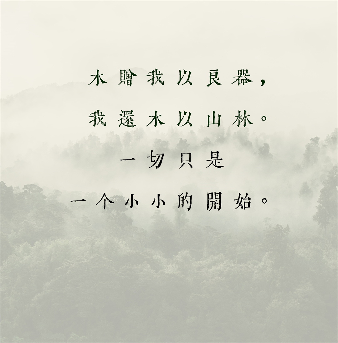 用千年之木造物，(图6)