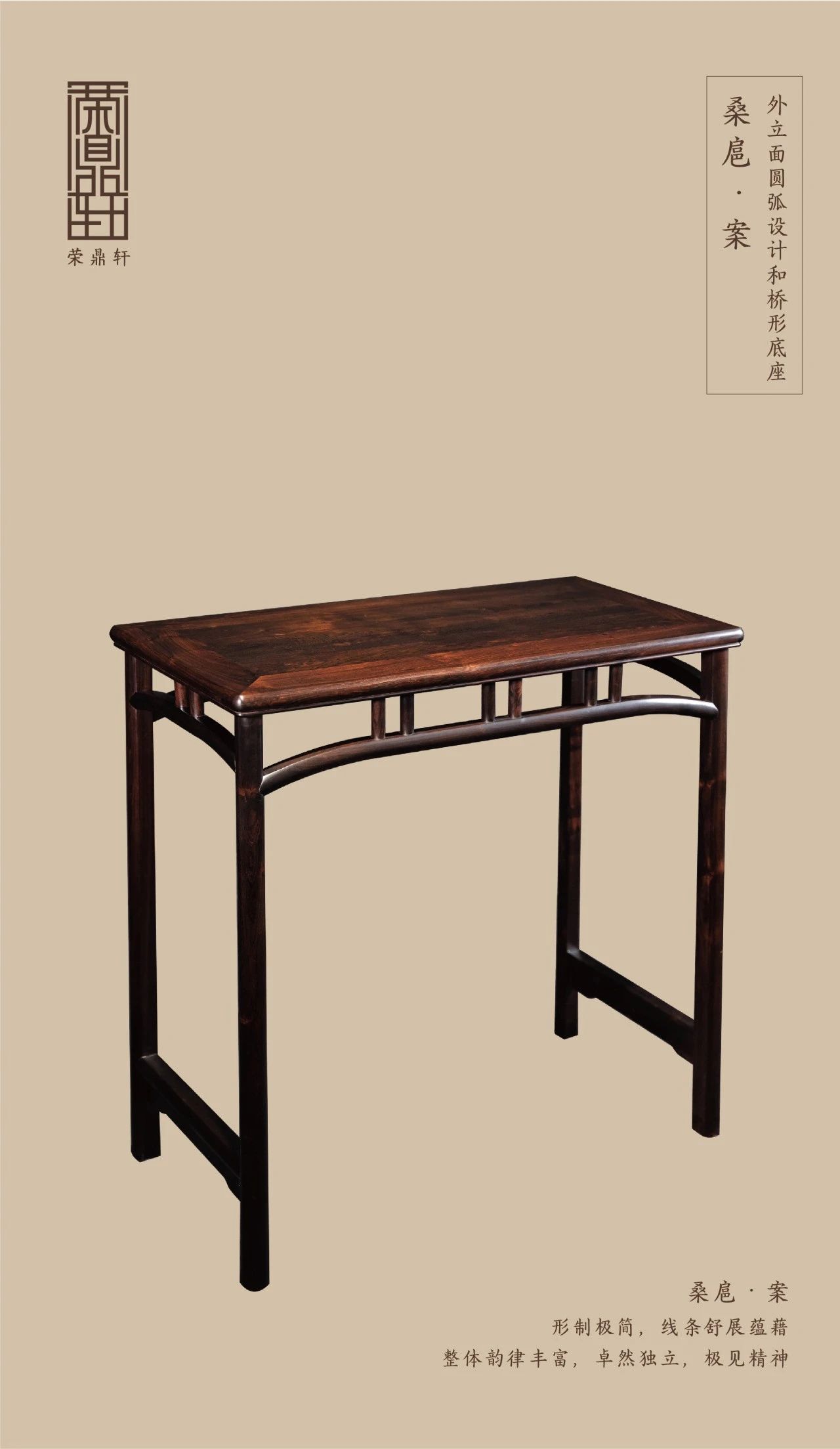 —桑扈·案—(图2)